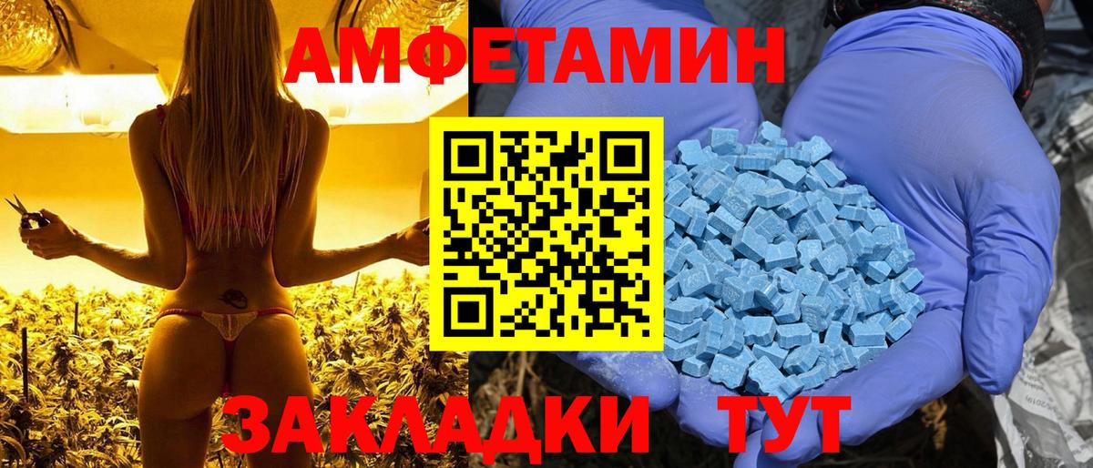 Нерюнгри  АМФЕТАМИН Premium  Амфетамин  Вход с VPN 