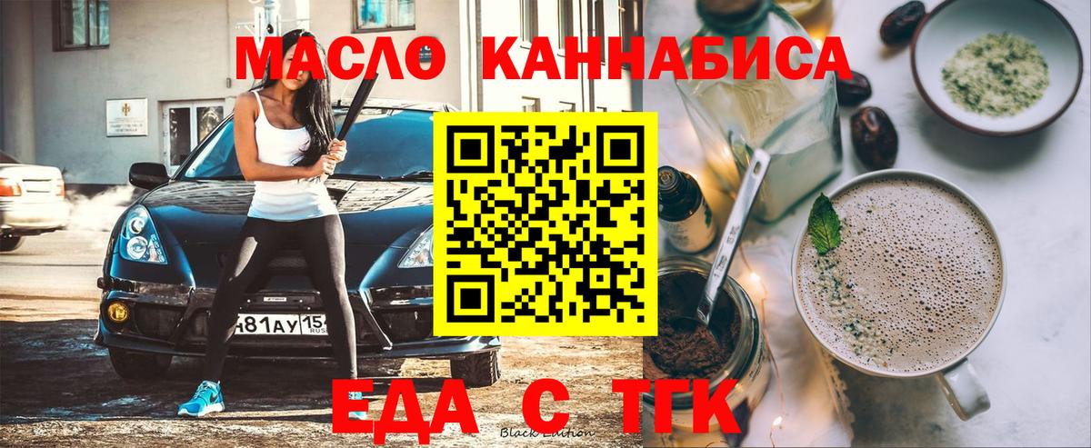 Canna-Cookies конопля  Вход с VPN  Нерюнгри 