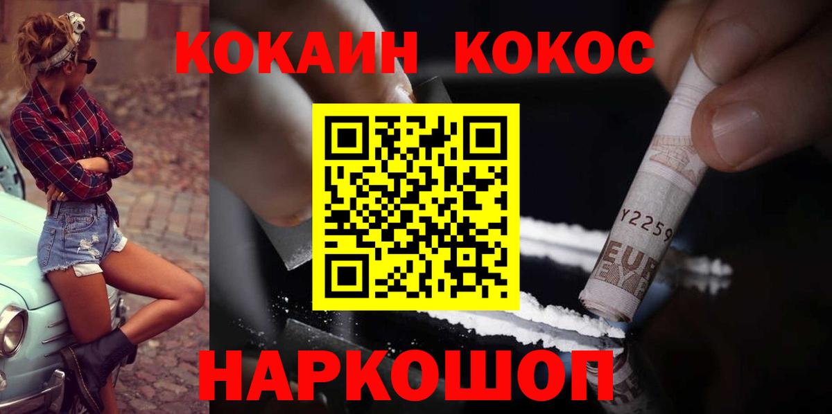 Нерюнгри  Cocaine  Вход с VPN  Cocaine Fish Scale  Cocaine Эквадор 