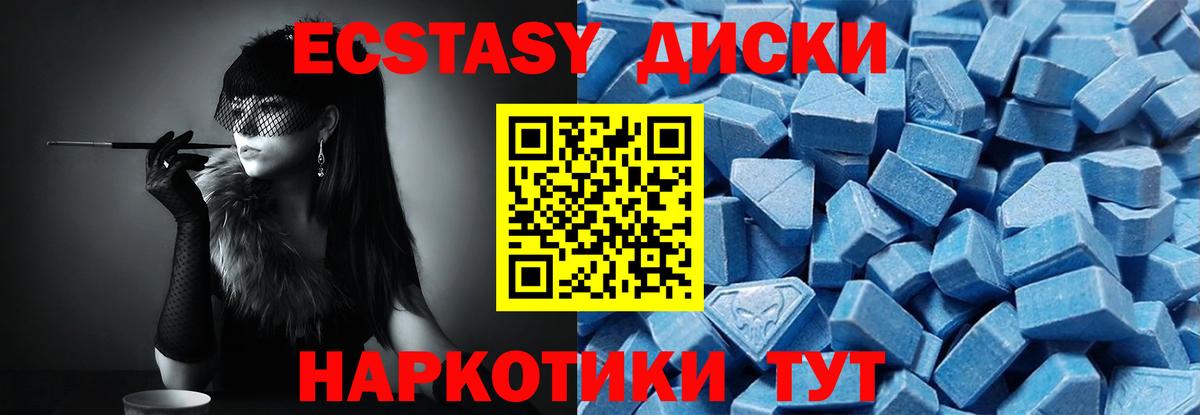 Нерюнгри  Ecstasy Cube  Вход с VPN 