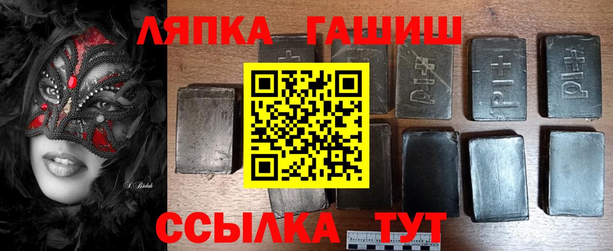 ГАШ Изолятор  ГАШ  ГАШ хэш  Нерюнгри  Вход с VPN 