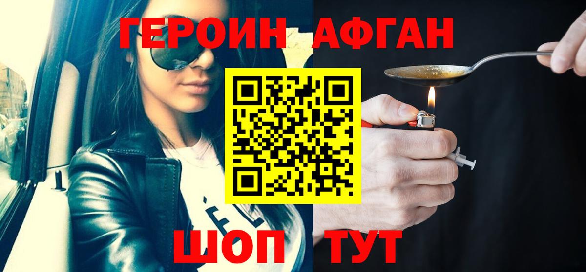 Нерюнгри  ГЕРОИН хмурый  Вход с VPN 