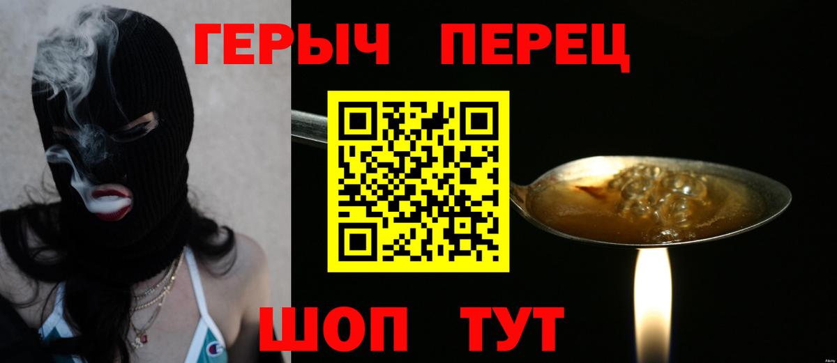 Героин герыч Нерюнгри