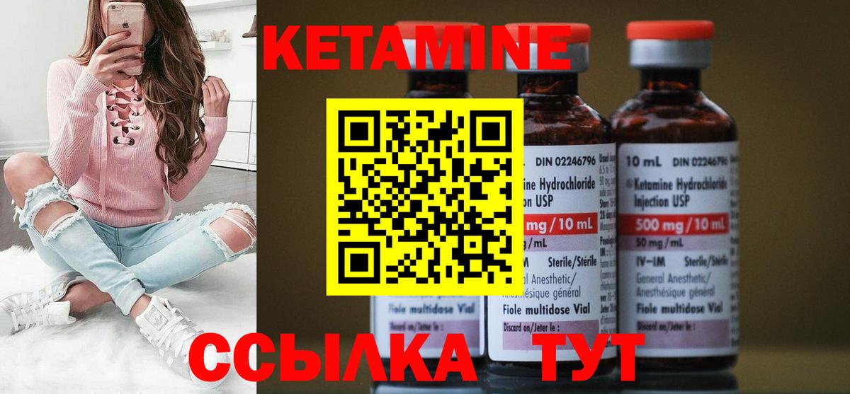 КЕТАМИН ketamine  Вход с VPN  Нерюнгри 