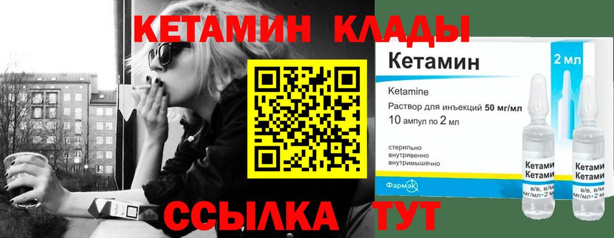 Кетамин VHQ Нерюнгри