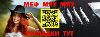 мефедрон Татарск