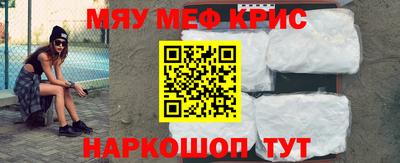 мефедрон Татарск