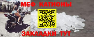 мефедрон Татарск