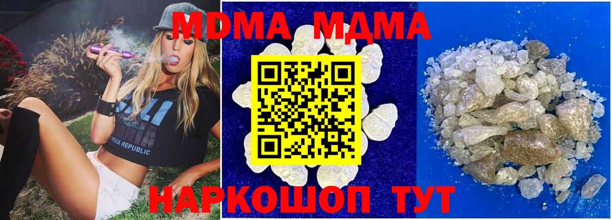 MDMA молли  MDMA Molly  Вход с VPN  MDMA  Нерюнгри 