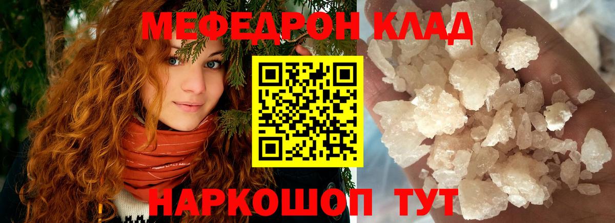 Мефедрон  МЯУ-МЯУ  Нерюнгри  Вход с VPN  МЯУ-МЯУ мяу мяу  Меф mephedrone 