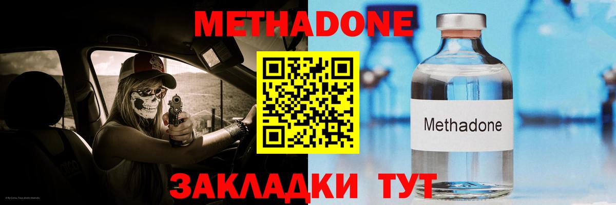 Метадон VHQ  Вход с VPN  ссылка на мегу как зайти  Нерюнгри 