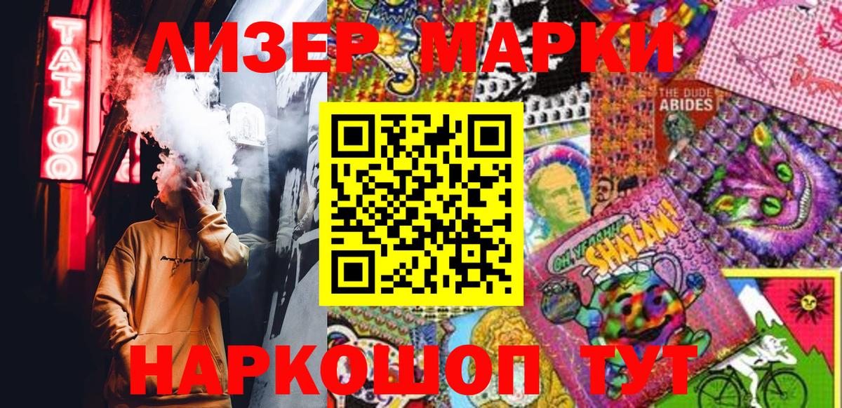 Наркотические марки 1500мкг  Марки N-bome  закладка  Нерюнгри  Вход с VPN  Наркотические марки 1500мкг 