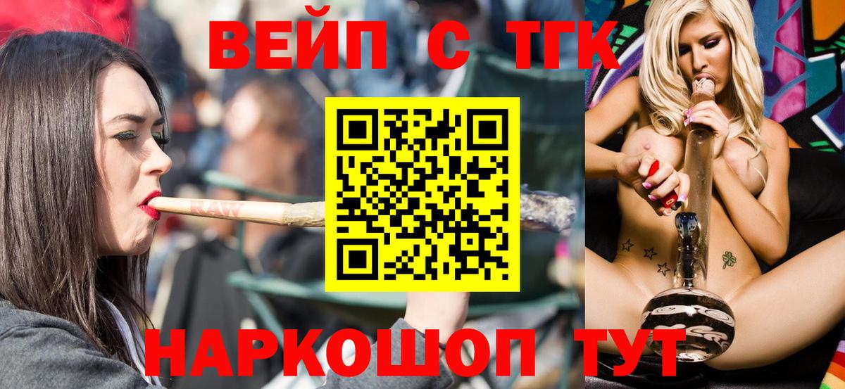 ТГК жижа Нерюнгри